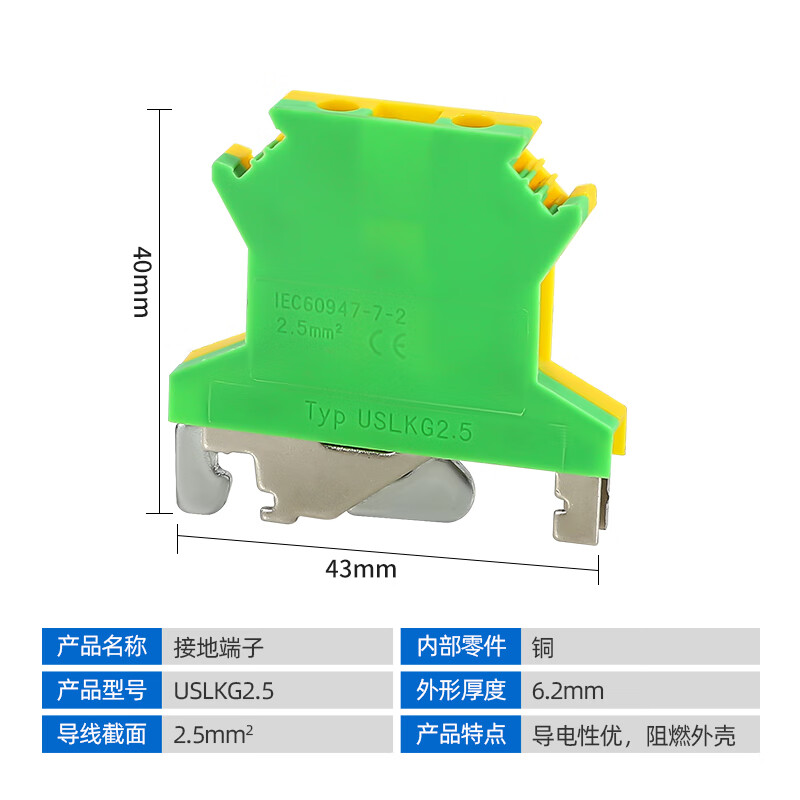 哩嗹啰嗹uslkg-2.5接线端子uk黄绿地线端子双色2.
