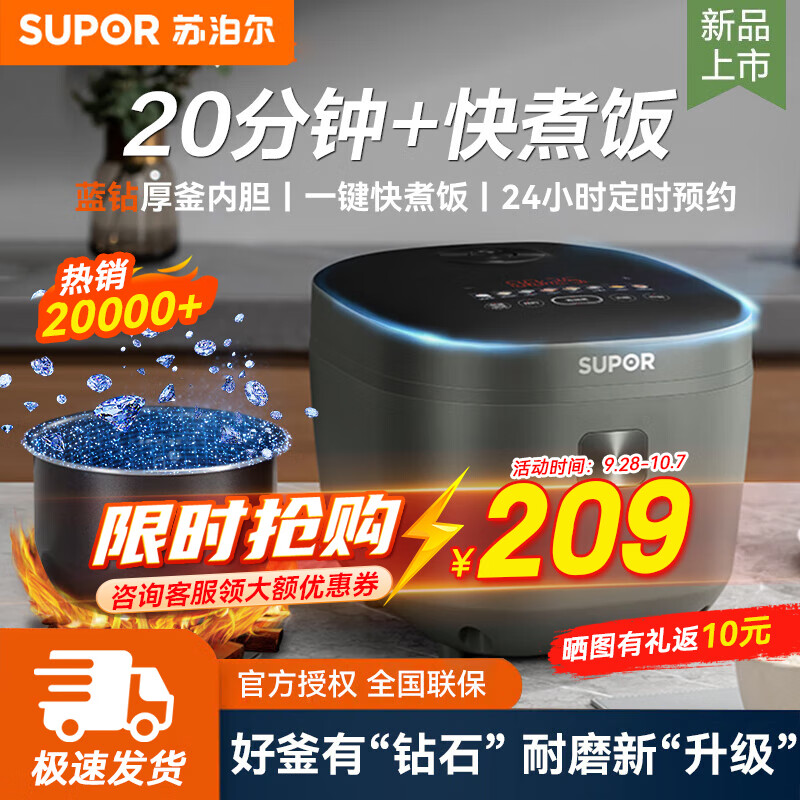 苏泊尔(SUPOR)电饭煲4L家用智能多功能电饭锅蓝钻厚釜内胆大容量 SF40FC871使用感如何?