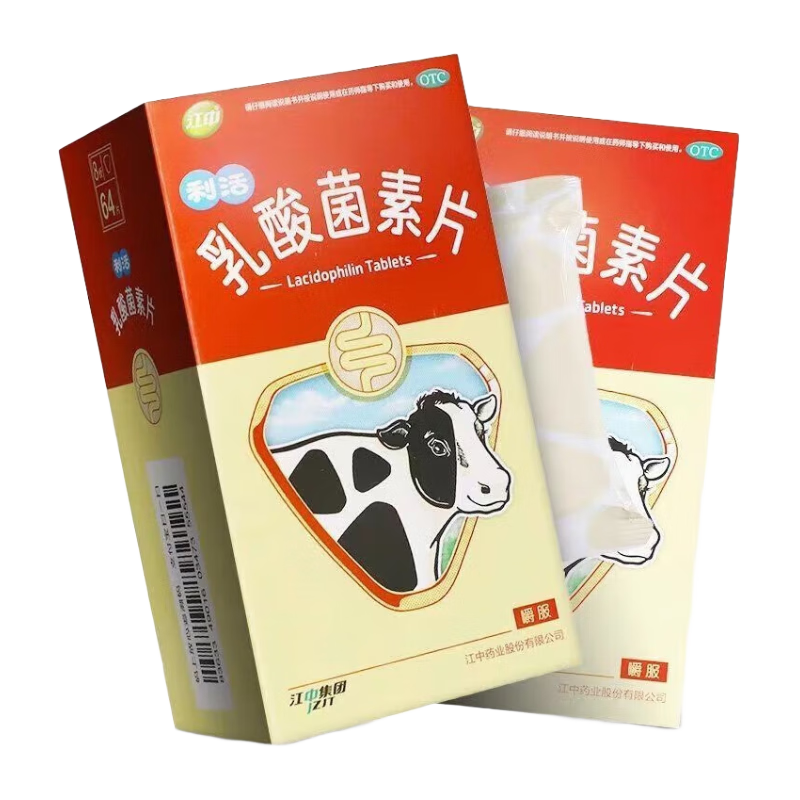 江中食疗 利活乳酸菌素片 0.4g*64片