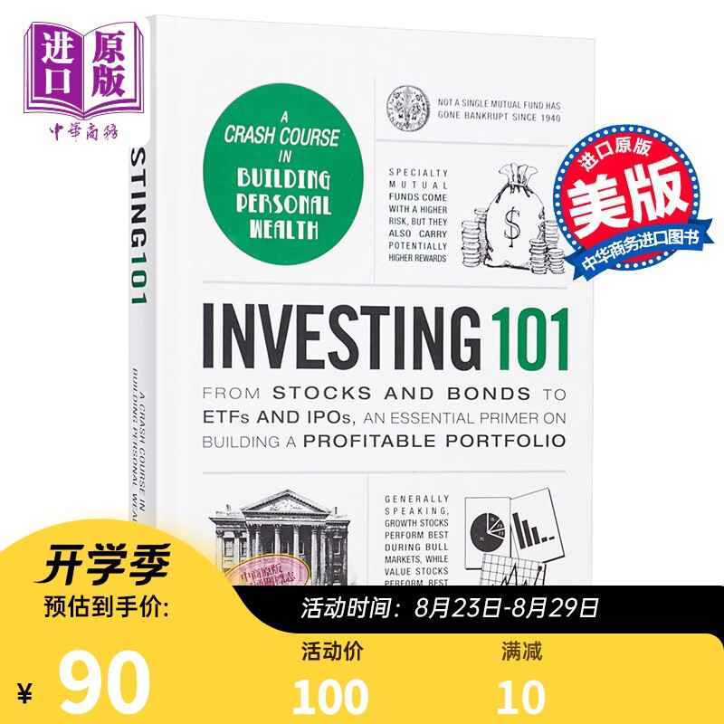 101系列：投资 英文原版 Investing 101 Michele Cagan