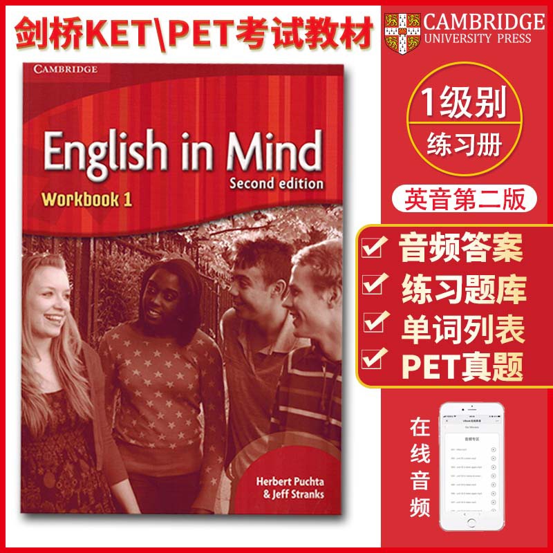 原版进口 剑桥English in mind少儿英语美版教材 剑桥EIM/KET/PET词汇综合教程 外国语学校精选教材剑桥EIM 1级别【单练习册】