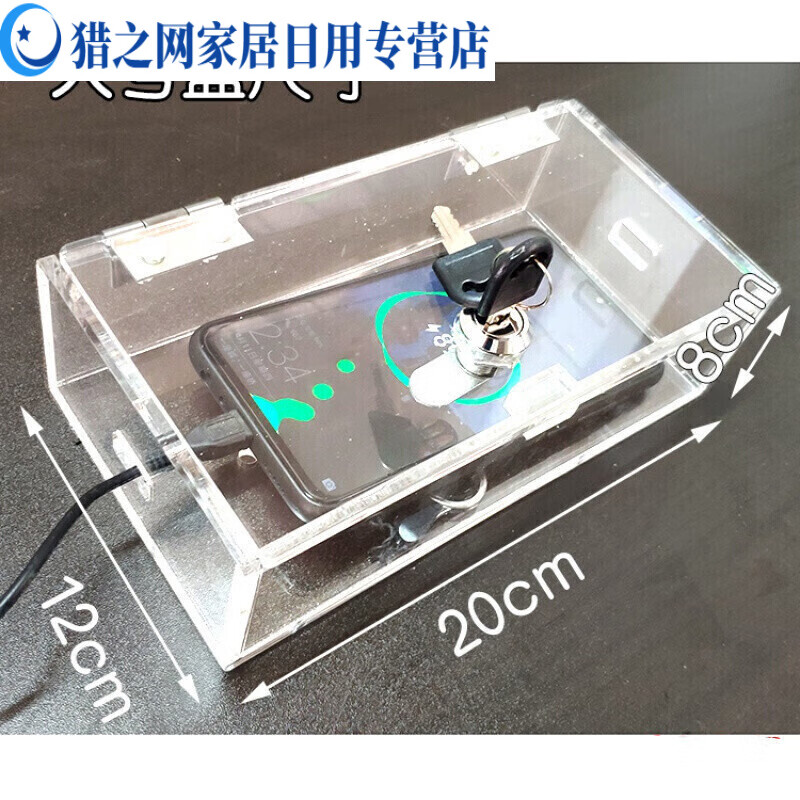 灏吉象手机锁盒保管小型单个存放透明加厚带锁亚克力收纳线孔自律