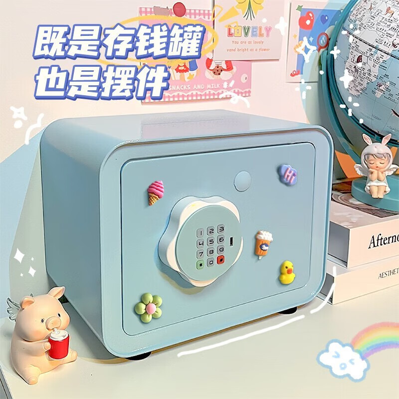 梦多福存钱罐儿童保险箱保险柜圣诞节女孩生日礼物7-14储钱罐男孩小学生 天空蓝保险箱 密码金属储蓄罐8-12女童10小朋友怎么看?