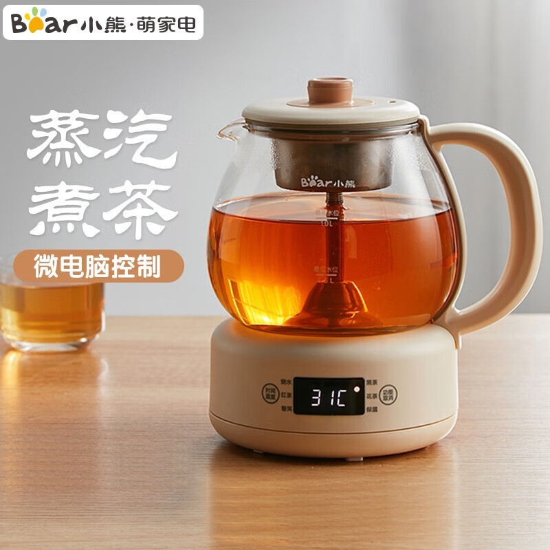 小熊（Bear）煮茶器煮茶壶喷淋式电茶壶玻璃蒸茶器办公室花茶壶防干烧蒸茶壶烧茶壶 ZCQ-A10Q1 ZCQ-A10W5微电脑款