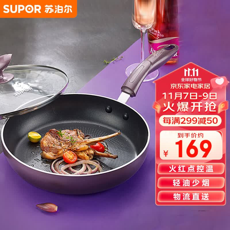 苏泊尔SUPOR 28cm玻璃盖火红点煎锅平底锅不粘电磁炉通用炒菜锅PJ28K4怎么看?