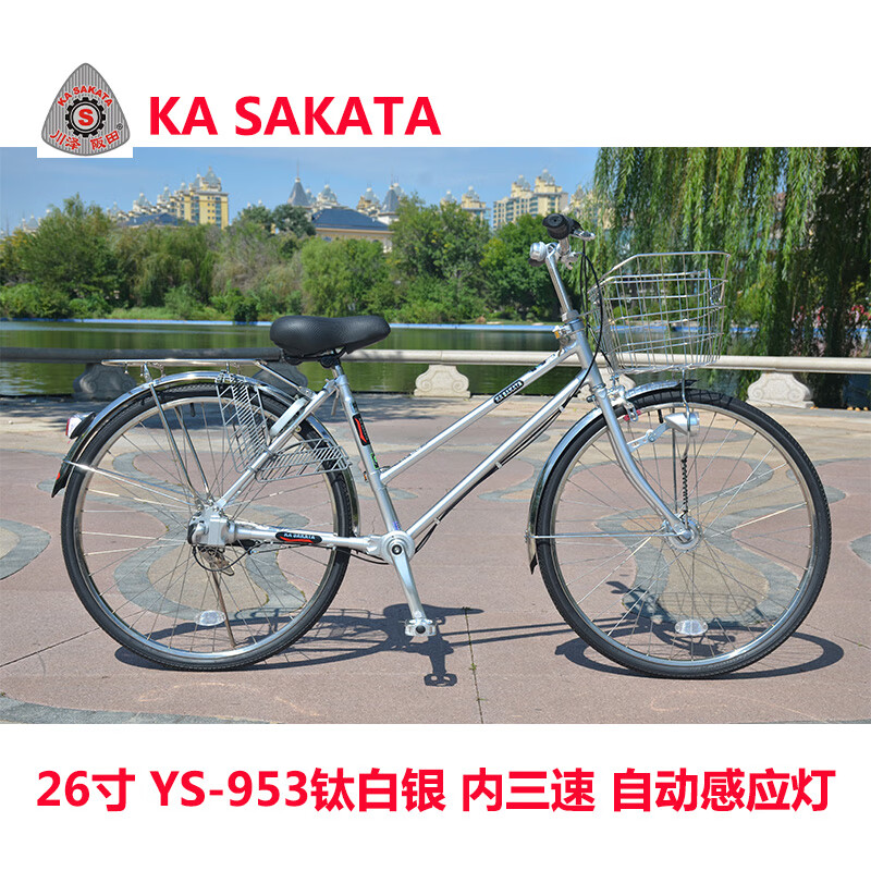 川澤阪田KASAKATA整裝發(fā)貨出口日本自行車(chē)無(wú)鏈條軸傳動(dòng)高碳鋼內三速輕便車(chē) YS-953鈦白銀 LED摩電燈 26英寸 內三速