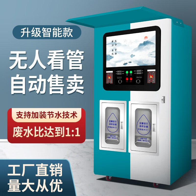 千山泉小区自动售水机社区自助直饮水站大型扫码投币商用立式净水器制水 售水机运营方案怎么样,好用不?