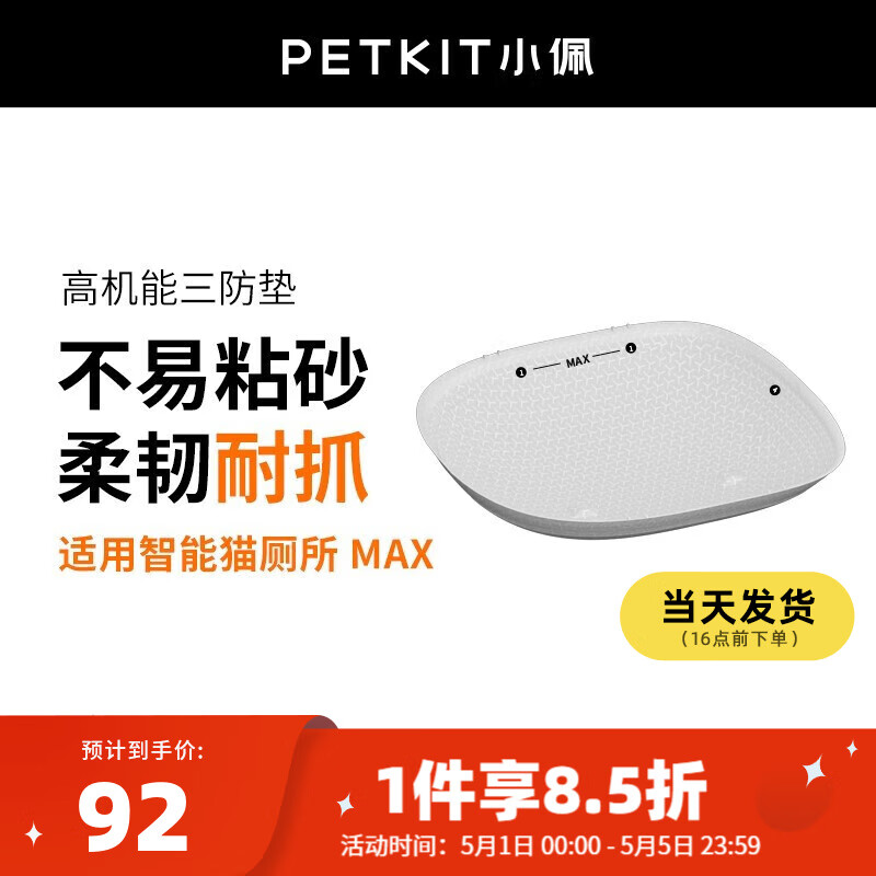 优缺点点评小佩自动猫砂盆质量到底好不好？用了一周感受告知