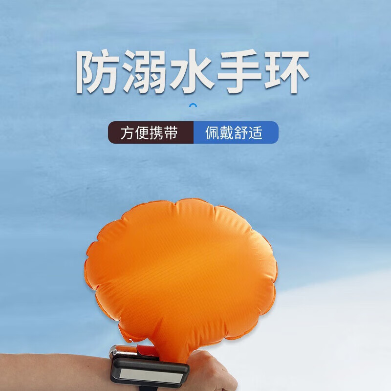 品之德 防溺水游泳救生手臂手环自救臂环冬泳钓鱼潜水应急用安全救生