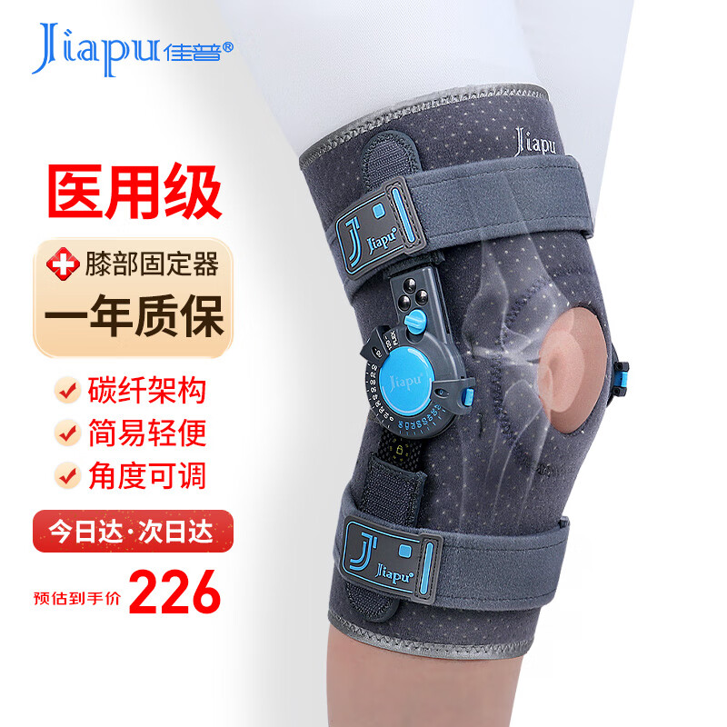 韧带护膝部术后护具固定器 医用碳纤维旗舰款 xl【膝盖上围46-53cm】