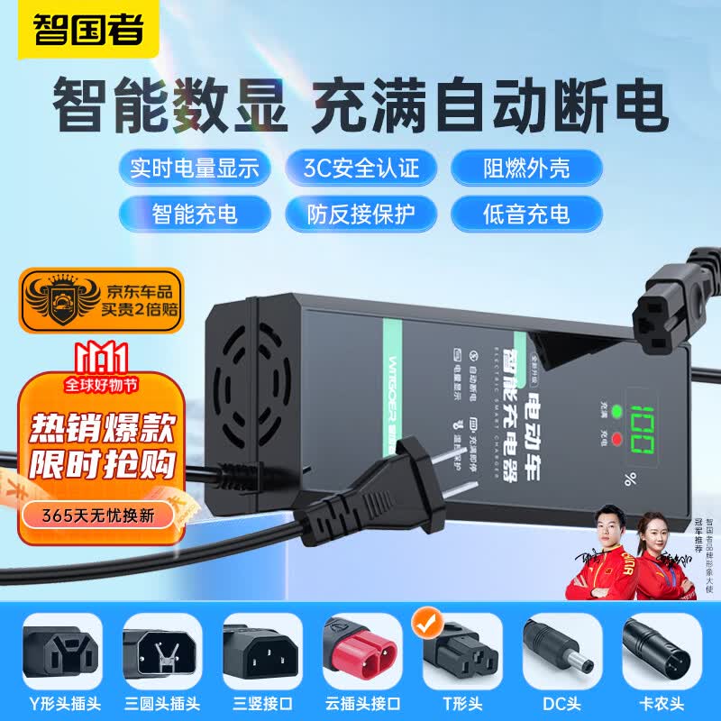 智国者电动车电瓶车充电器48V12Ah60V72V20Ah雅迪爱玛台铃新日铅酸电池怎么样,好用不?