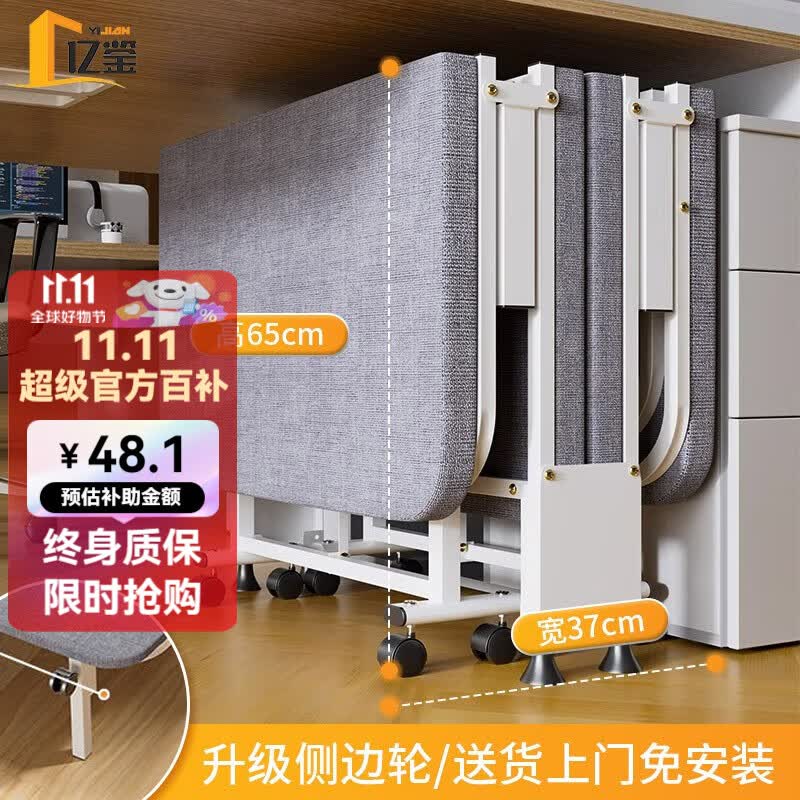 亿鉴折叠床单人办公室午休午睡行军床医院陪护沙发床护脊躺椅 【店长推荐】70CM宽侧轮-白架高性价比高么？