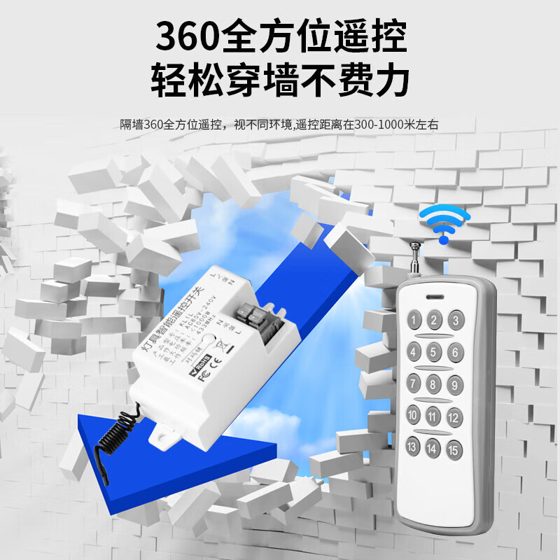 国际电工免布线家用多路无线电源智能遥控开关220VLED电灯吸顶灯具遥控器 1个遥控器+2个接收器