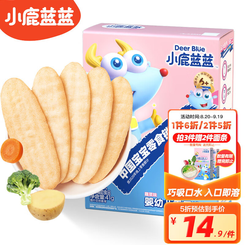 小鹿蓝蓝 宝宝米饼蔬菜味 米饼婴儿零食营养儿童磨牙饼 41g使用感如何?
