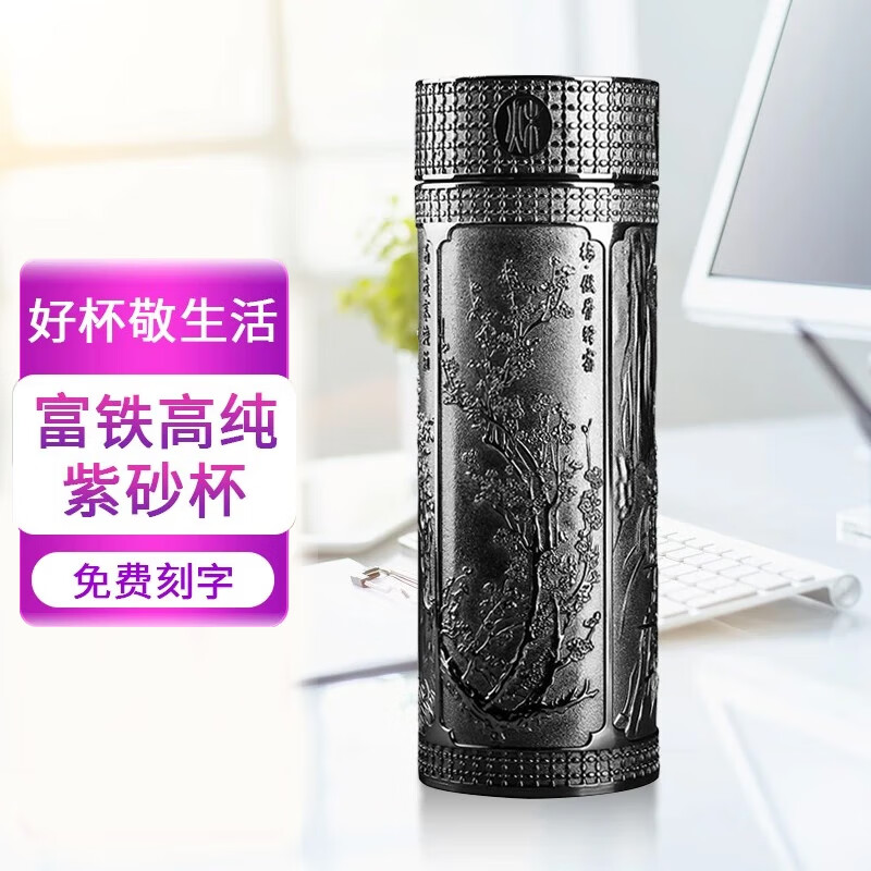 苗苗红宜兴紫砂保温杯高档内胆紫砂杯男女士新年春节实用礼品刻字定制 梅兰竹菊银色210ml