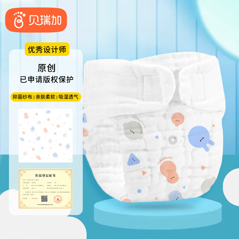 Babyprints 尿布裤婴儿纱布一体式新生儿可水洗戒子兜尿片抑菌率>99%5条装高性价比高么？
