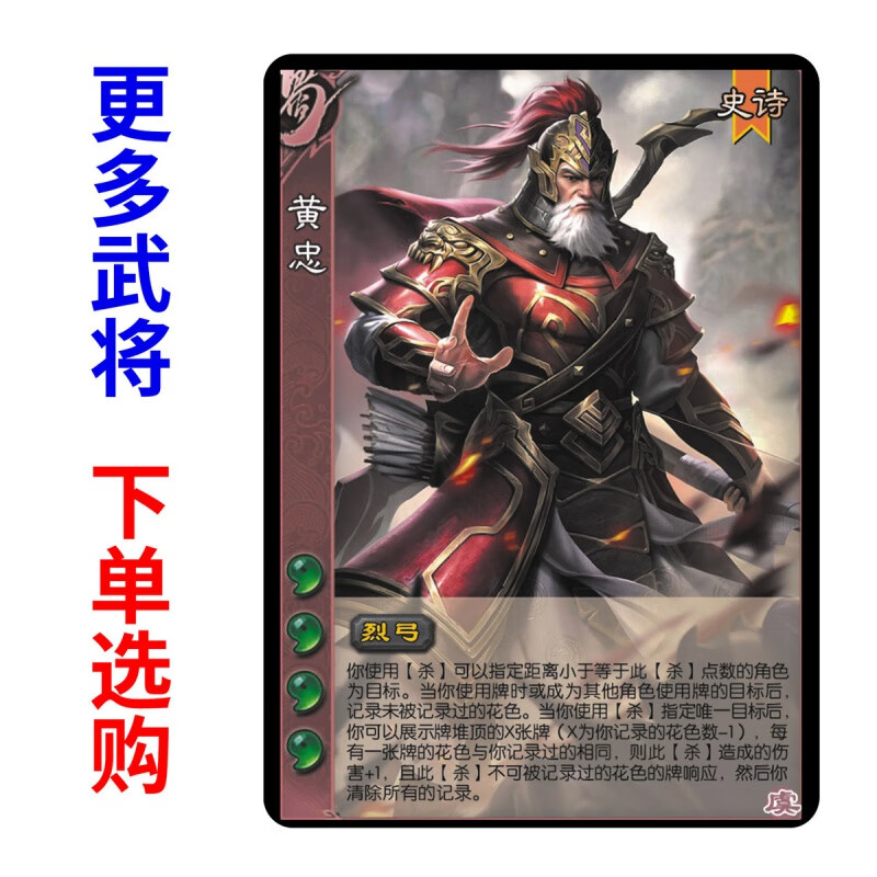 dcw 三国杀卡牌谋黄忠移动版新ui扩展包神郭嘉荀彧界徐盛武将神将 宽
