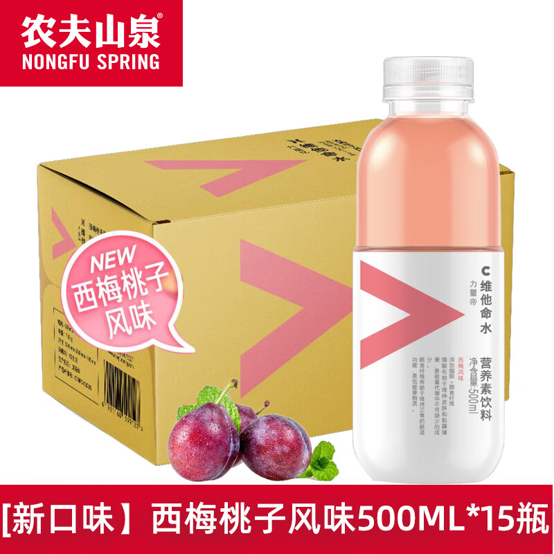 lzjv力量帝维他命水500ml功能维c柑橘柚子西梅风味维生素饮料 新口味