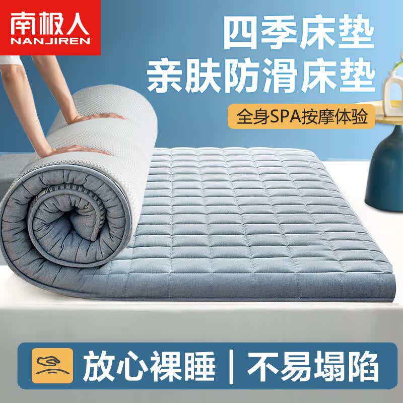 南极人床褥床垫子1.5x2米 可折叠学生床褥子防滑软垫床褥垫双人垫背怎么看?