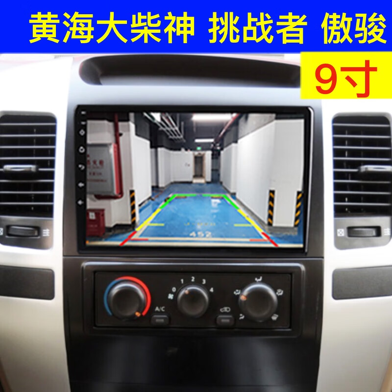 卓永杭黄海大柴神 挑战者 傲骏 旗胜f1 v3导航一体机大屏显示屏智能