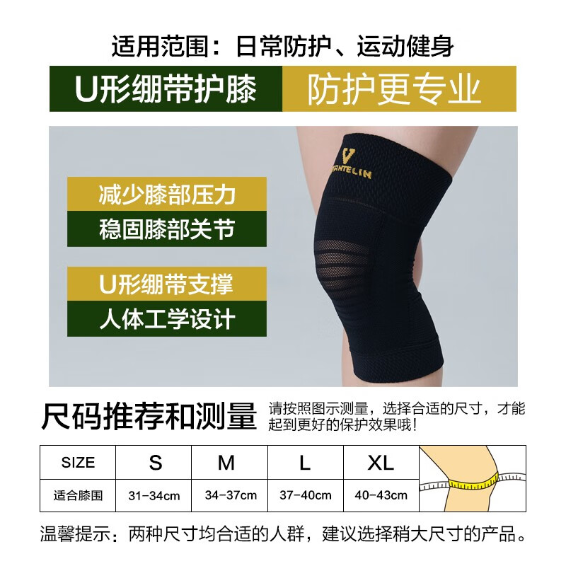 万特力·护日本进口护膝男士女薄款户外运动骑行跑步登山篮球膝部护具 黑色护膝2只装 S