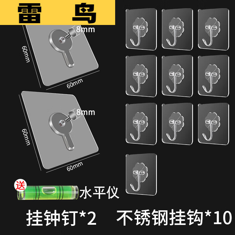 免打孔客廳鐘表石英鐘無(wú)痕掛釘浴室鏡子免釘時(shí)鐘孔釘 掛鐘釘2個(gè)+掛鉤10個(gè)底膜加厚 更5