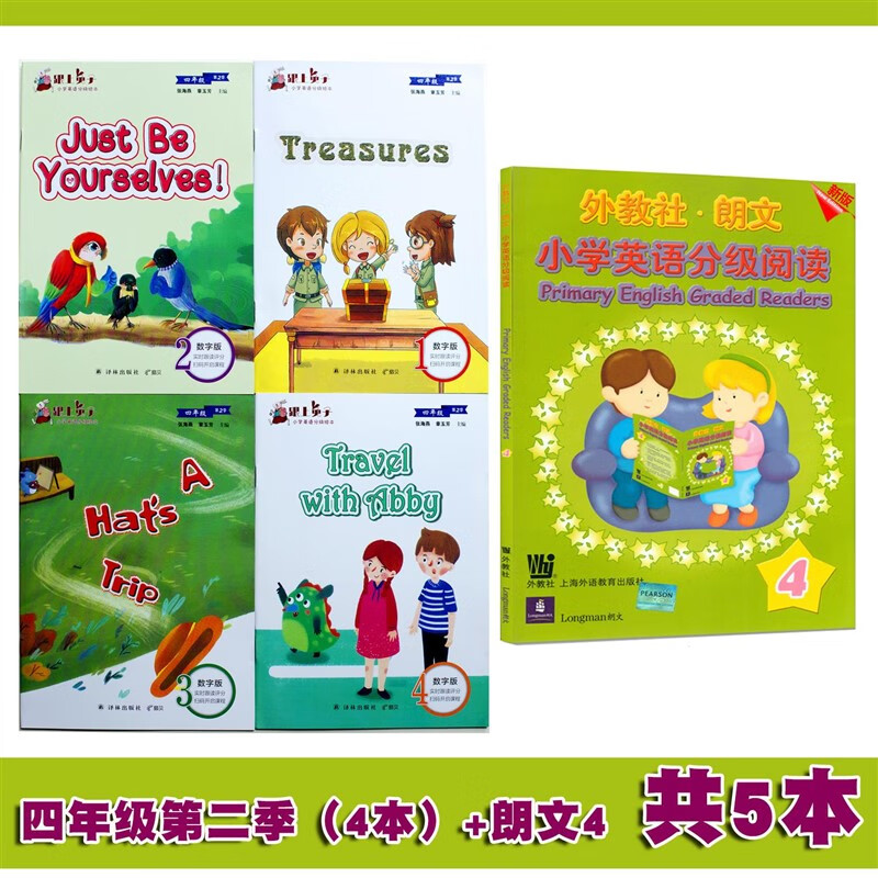 2023年新版跟上兔子四年级第二季下册小学英语朗文分级绘本含4册 四年级下册朗文4+跟上兔子第二