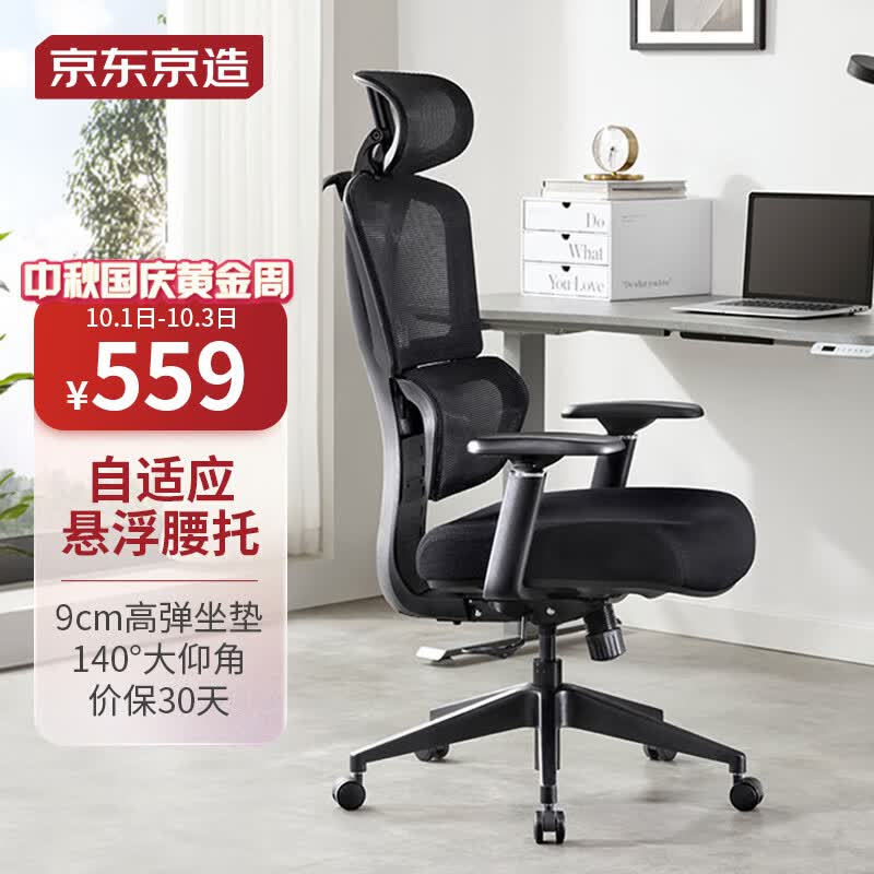 京东京造Z7 Comfort人体工学椅 电竞椅 办公椅子电脑椅家用久坐 双背撑腰怎么样,好用不?