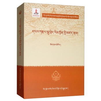 历世噶玛巴活佛传 米玛次仁 著【书】