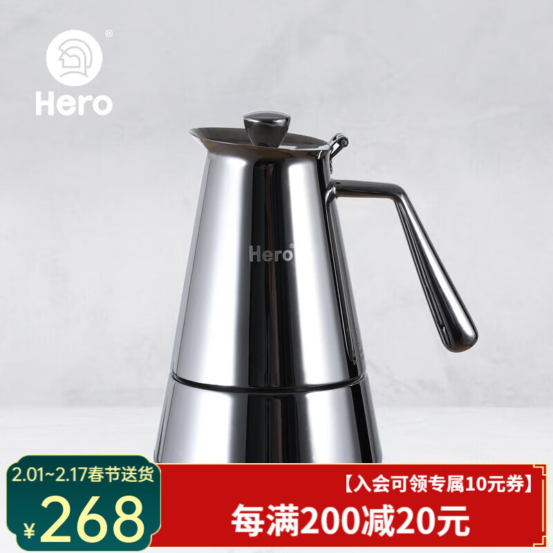 Hero 摩卡壶 家用咖啡壶 意大利不锈钢意式特浓咖啡机 可用电磁炉