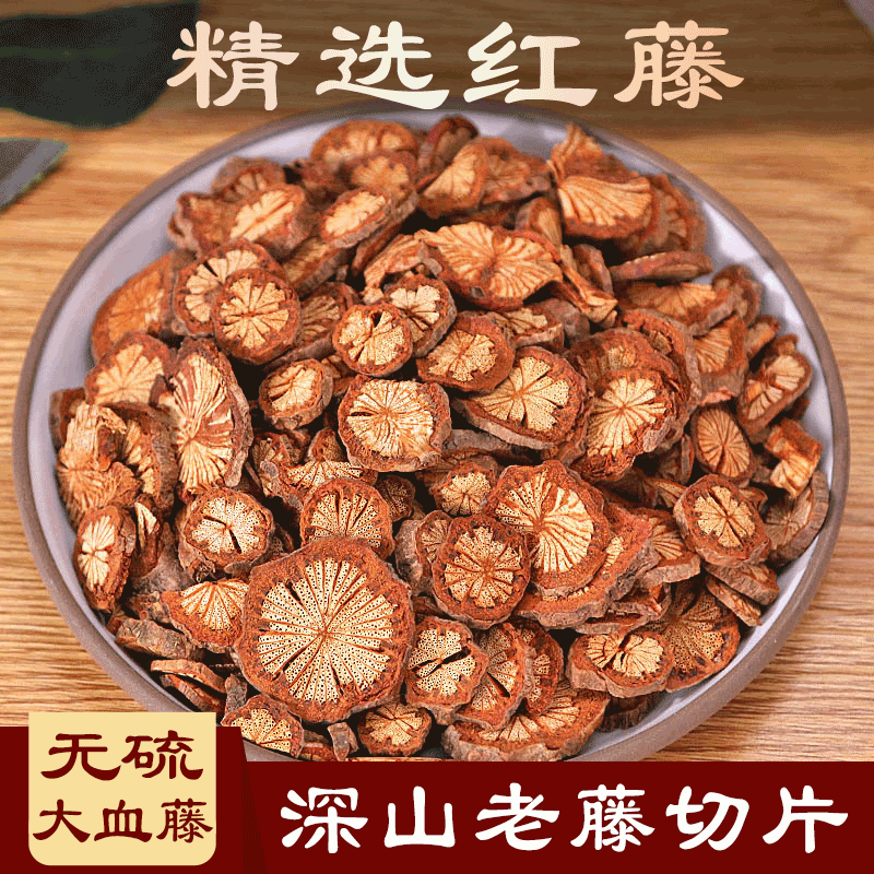 北京同仁 原料大血藤红藤中药材500克脑血通大血藤红藤中草药 大血腾