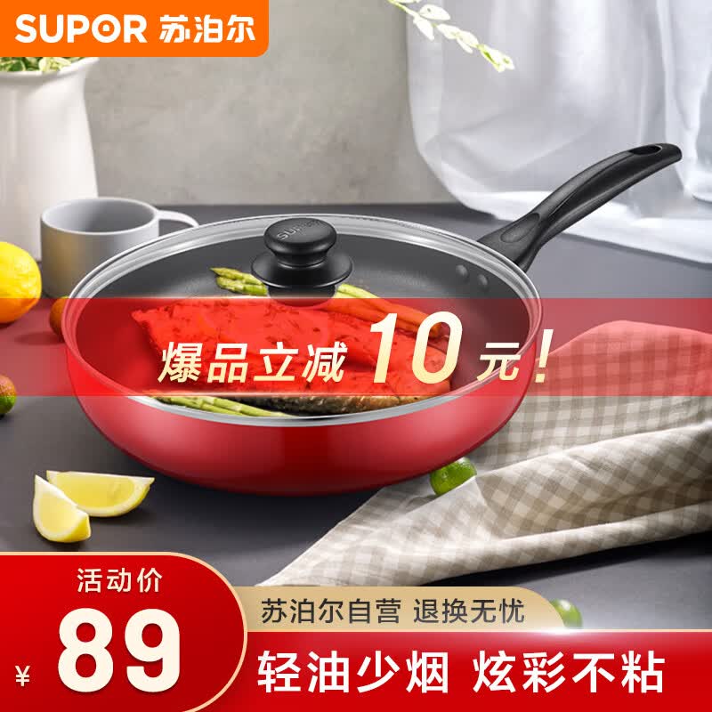 苏泊尔SUPOR 平底锅 炫彩不粘煎锅牛排锅28cm燃气灶明火专用EJ28M4属于什么档次？
