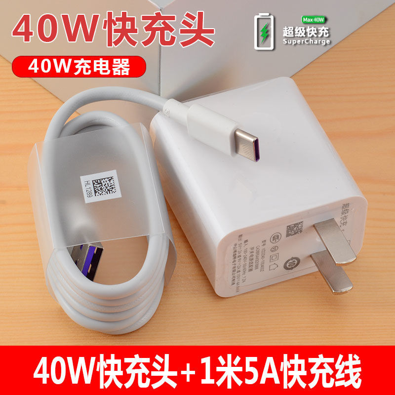 华为mate30充电线,华为mate30pro充电线 j&x华为mate30充电器适用 /20/nova5/6p4030pro手机 40w快充数据线