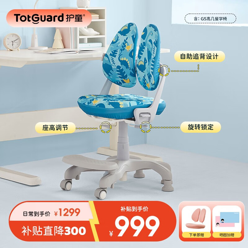 深入研究护童（Totguard）儿童学习椅评测优缺点，纠结要不要买