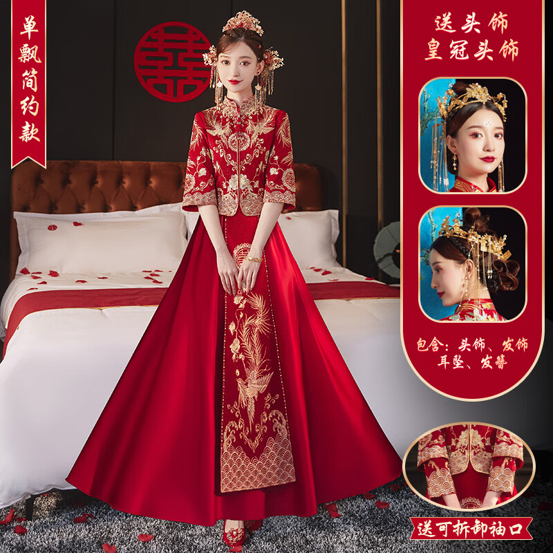 蕉下帆秀禾服2023新款新娘结婚中式礼服出阁婚纱大码修身小个子夏季新式 凤来仪单飘简版+皇冠 L高性价比高么？