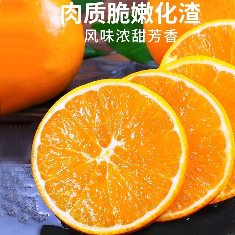 果迎鲜橙子 脐橙 新鲜水果 脐橙 酸甜 净果4.5斤装70-80mm