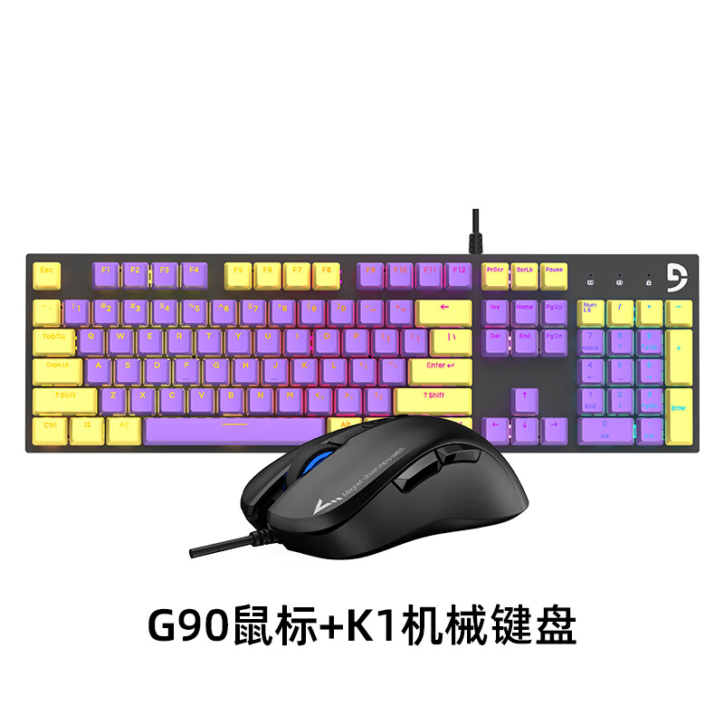 富勒G90机械有线键盘鼠标套装电脑办公电竞游戏专用青红茶轴体 G90+K1机械键盘【颜色随机】 有线