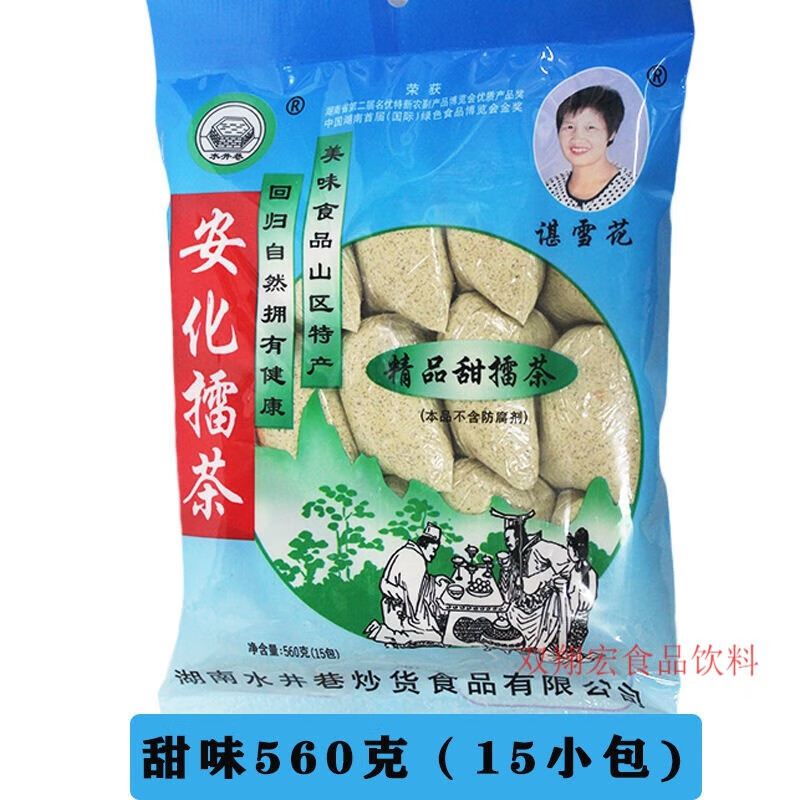 clcey安化水井巷擂茶一代手工咸味甜味擂茶粉五谷杂粮冲饮方便食品
