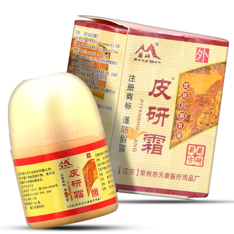 藏研 皮研霜软膏剂皮研霜乳膏常州天康皮研霜 天康皮研霜
