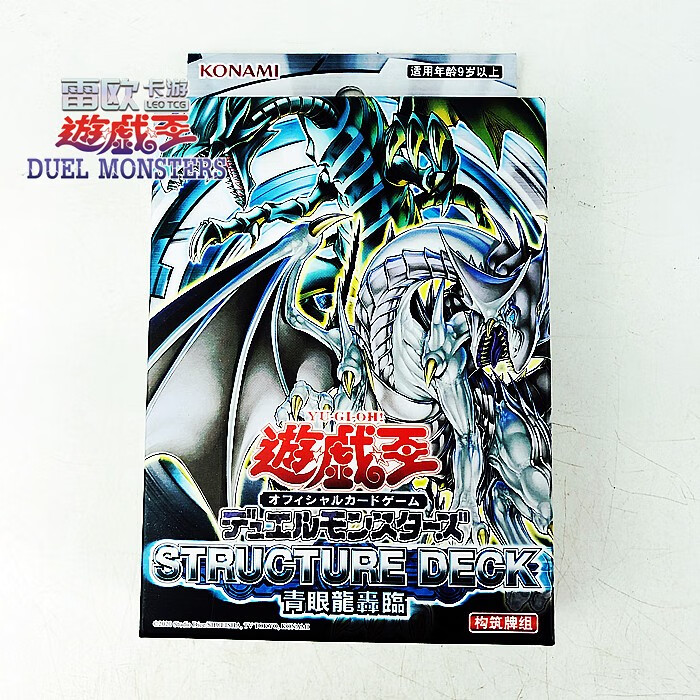 童捷优游戏王卡牌简中日文青眼白龙sd26 35 37 43 44宝玉兽影依烙印