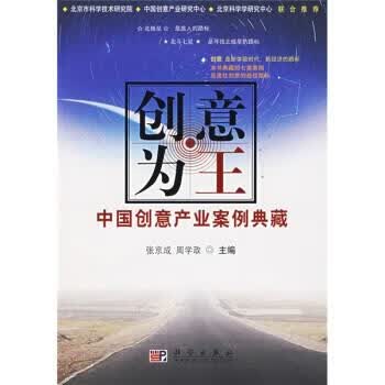 创意为王