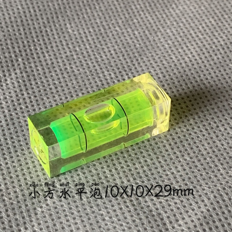 恰冠微型水平尺水平泡水平珠小型迷你水准泡水泡高精度家用配件 10x10