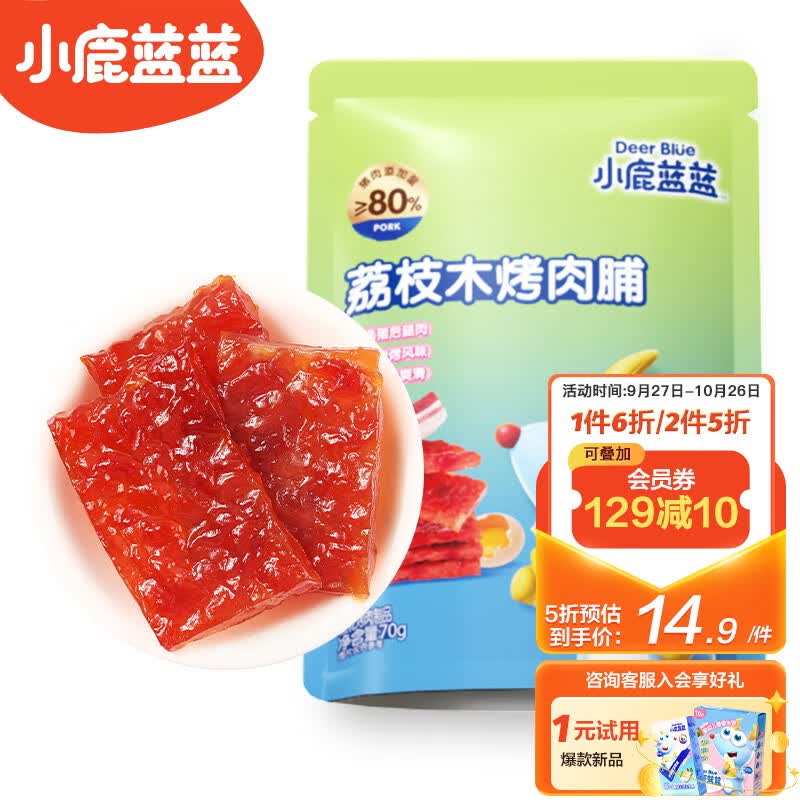 小鹿蓝蓝_果木烤肉脯 儿童零食高蛋白0淀粉炭烤风味香嫩猪肉干 70g怎么看?
