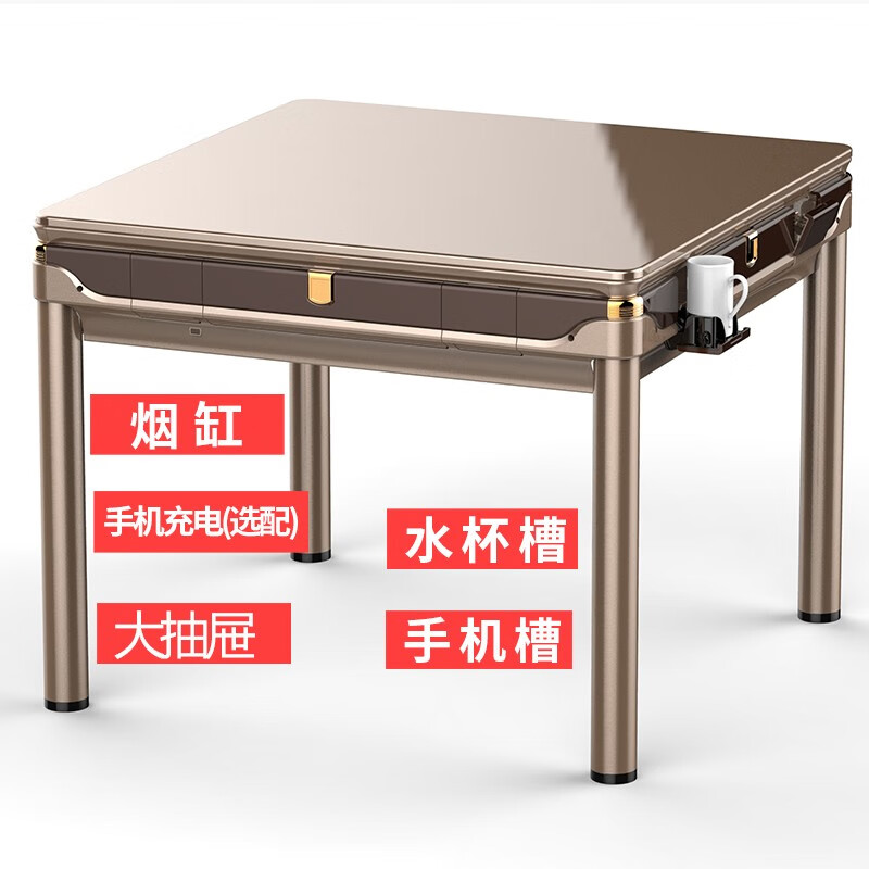 全自动麻将机 家用四口机棋牌桌 静音麻将机 普通四口机 44号麻将144