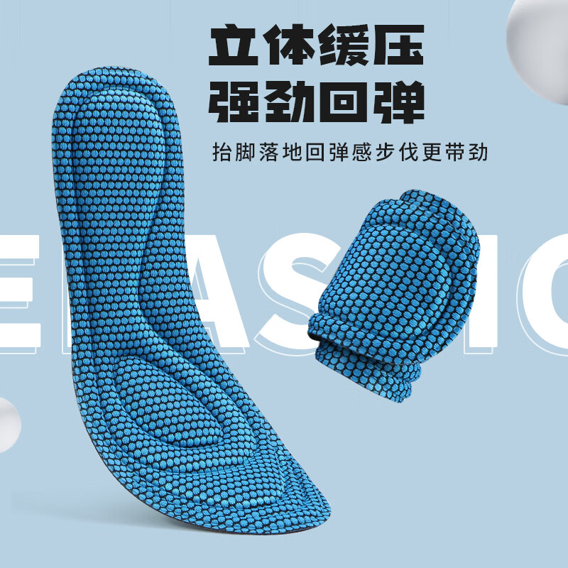 步云防臭鞋垫男按摩吸汗透气女纳米升级除臭软底舒适减震运动夏季鞋垫 4双蓝色-纳米科技除臭（可裁剪） 43-44