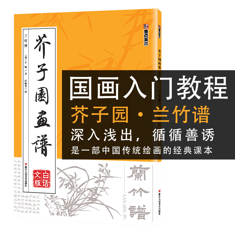 京东国画技法价格走势图哪里看|国画技法价格走势图