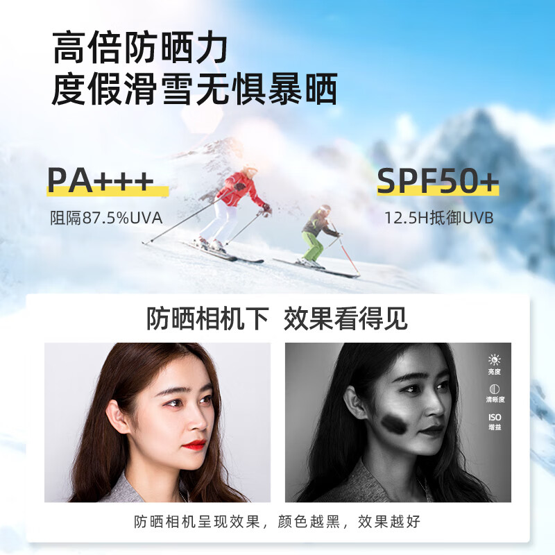 RE:CIPE玥之秘水晶防晒喷雾220ml全身防晒霜清爽男女士军训SPF50+ PA+++ 
