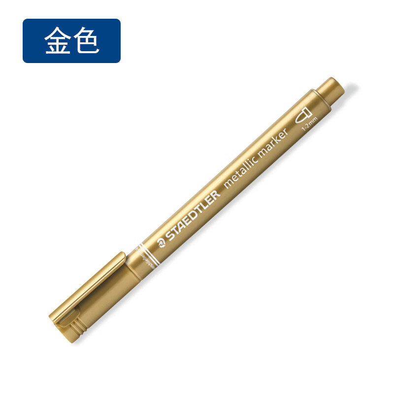 签到签名笔马克笔涂色笔请柬黑卡专用金银色高光笔进口油漆笔 金色1支
