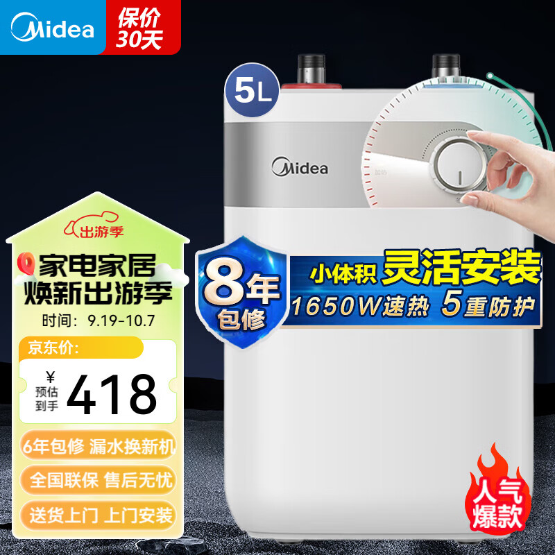 ���ڲ��������������ϳ�ˮС���� ������ˮ�� ���������ڵ���ȫ����С�����ռ��С���� 5L 1650W ������ЧF05-15A1(S)