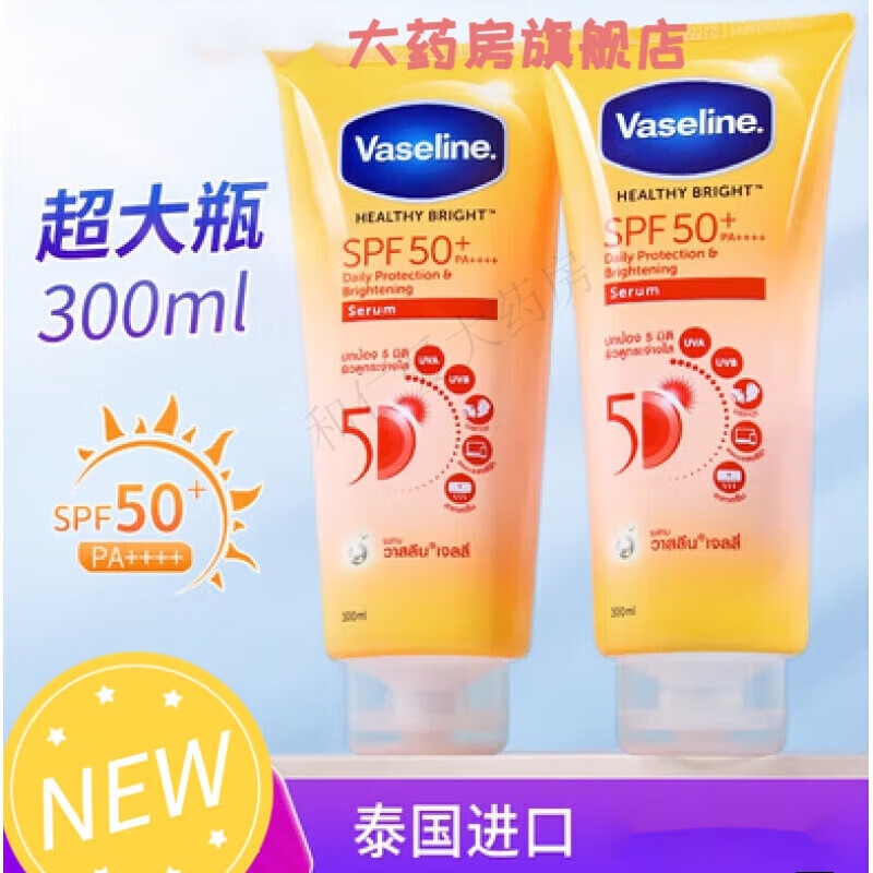 ��ʿ��̩�����ڷ�ɹ˪����SPF50+��Ůʿ����ˮ���������ѵר�� 3